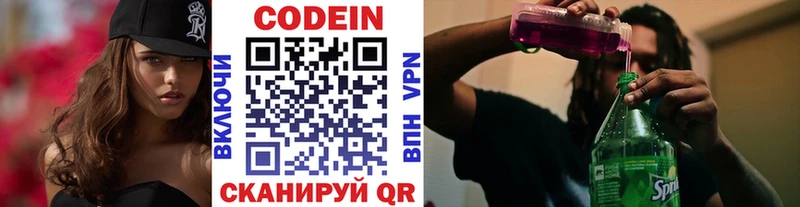 что такое   Дно  Кодеиновый сироп Lean напиток Lean (лин) 
