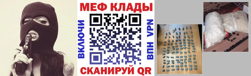 Меф мяу мяу кристаллы Дно