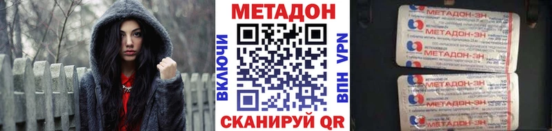 где можно купить наркотик  Дно  МЕТАДОН кристалл 